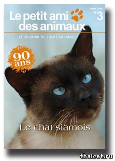 обложка журнала Le Petit Ami des animaux